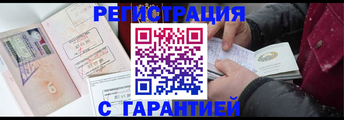 где прописаться в Каменке