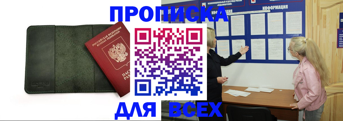 временная регистрация гарантия в Каменке